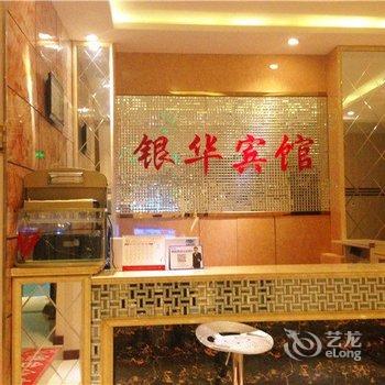 博乐银华快捷宾馆酒店提供图片