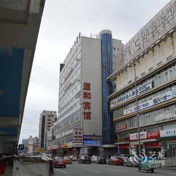 呼和浩特源和商务宾馆酒店提供图片