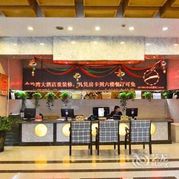 平顶山金沙湾大酒店酒店提供图片