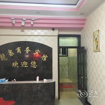 费县龙泉商务宾馆酒店提供图片