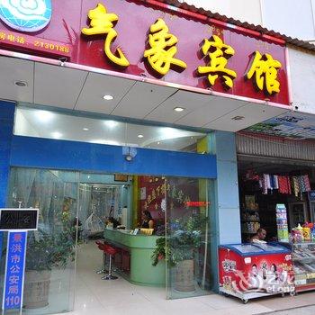 西双版纳气象宾馆酒店提供图片