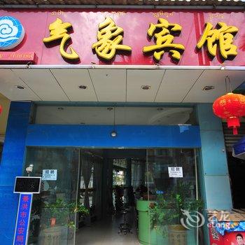 西双版纳气象宾馆酒店提供图片