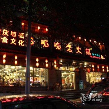 重庆柏昂酒店(新牌坊店)酒店提供图片