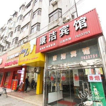 天长康洁宾馆(滁州)酒店提供图片