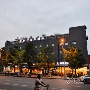 成都凯优威尔酒店(华侨城交大店)酒店提供图片