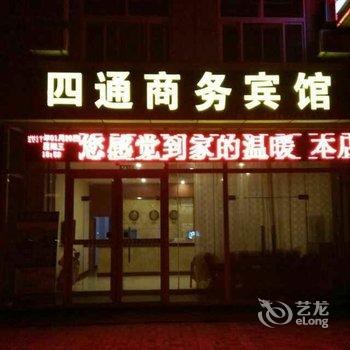 德州禹城四通商务宾馆酒店提供图片