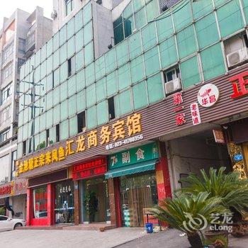 璧山汇龙商务宾馆酒店提供图片