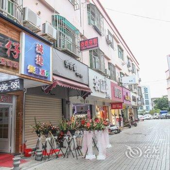 东山诚捷酒店公寓酒店提供图片