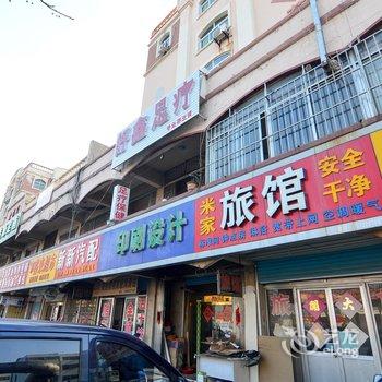 莱西米家旅馆酒店提供图片