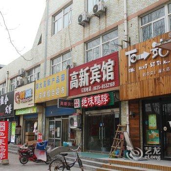 聊城高新宾馆酒店提供图片