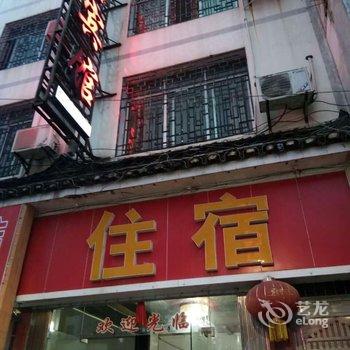 荔波欧雪宾馆酒店提供图片