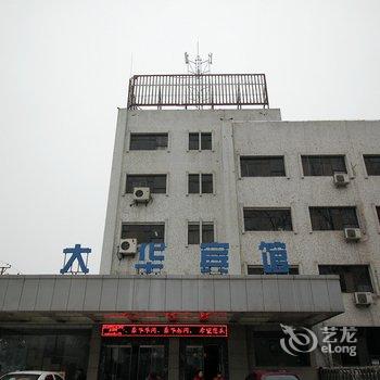 濮阳大华宾馆(人民路店)酒店提供图片