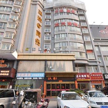 洛阳玉珠商务酒店酒店提供图片