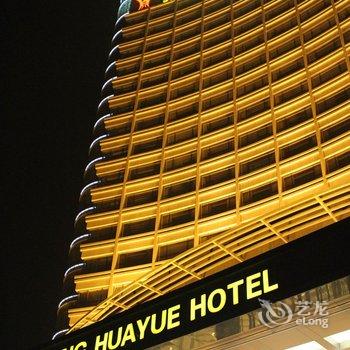 许昌三鼎华悦大酒店酒店提供图片