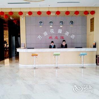 万盛花园酒店(信阳万盛店)酒店提供图片