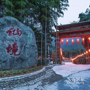 金华南山竹雨山庄酒店提供图片