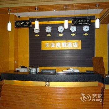 亚布力天泽庄园酒店提供图片