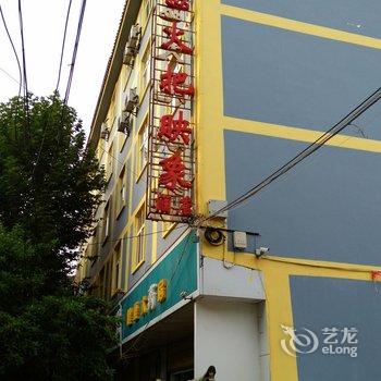 禄劝轿子山火把映象酒店酒店提供图片