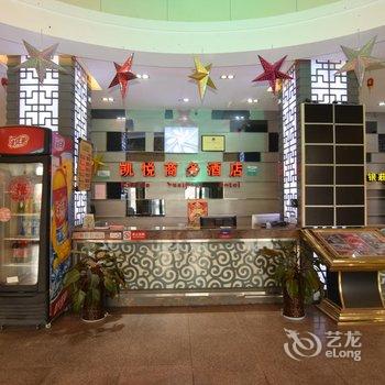 孟津新凯悦商务酒店酒店提供图片