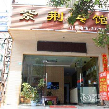 西昌紫荆宾馆酒店提供图片