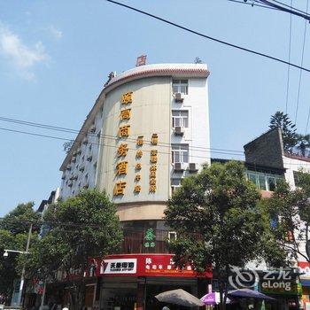 绵阳颐高商务酒店酒店提供图片