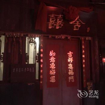 北关国际青年旅舍酒店提供图片