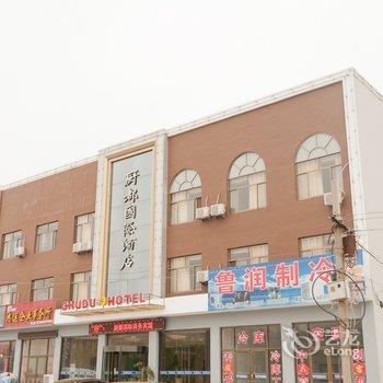 博兴厨都国际商务宾馆酒店提供图片