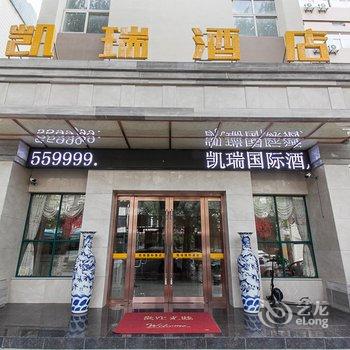 蚌埠凯瑞国际酒店酒店提供图片