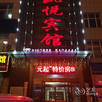 密山凯悦宾馆酒店提供图片