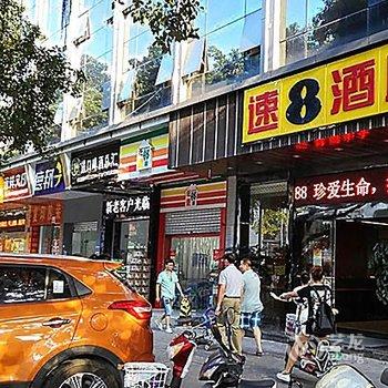 速8酒店(福建省彩印厂店)酒店提供图片