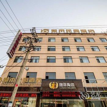 都市花园(雄安新区白洋淀店)酒店提供图片