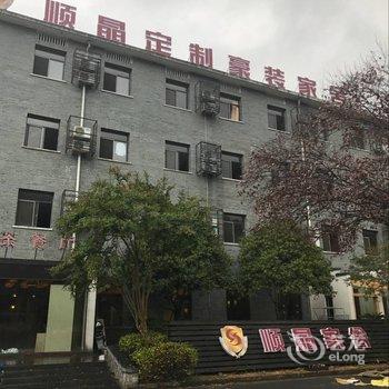 桐庐顺晶家舍酒店(原莱约酒店)酒店提供图片