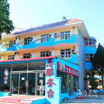 秦皇岛北戴河建工宾馆酒店提供图片