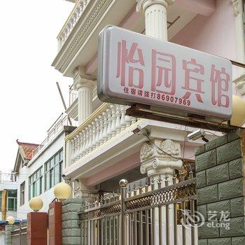 金湖怡园宾馆酒店提供图片