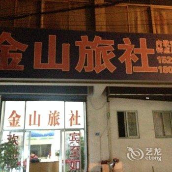 盱眙金山旅馆(淮安)酒店提供图片