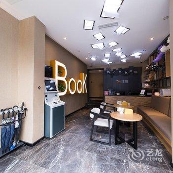 淳意·book酒店(成都新南门店)(原春熙路店)酒店提供图片