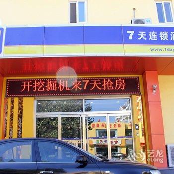 7天连锁酒店(乳山市青山路店)酒店提供图片