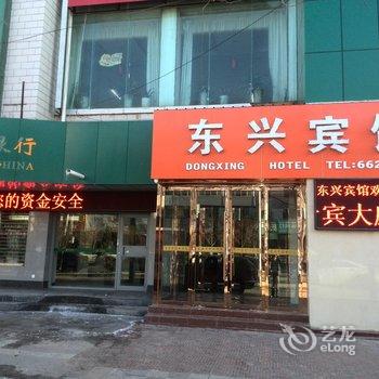 陇西东兴宾馆酒店提供图片