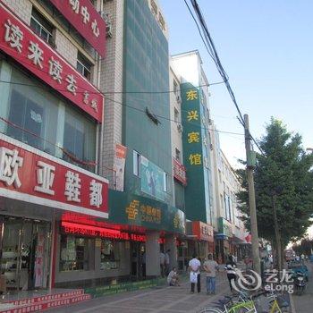 陇西东兴宾馆酒店提供图片