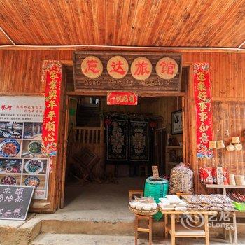 三江县意达旅馆(柳州)酒店提供图片
