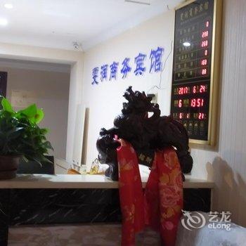 西宁雯润商务宾馆酒店提供图片