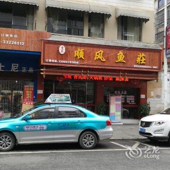 安顺仙踪林风情酒店酒店提供图片