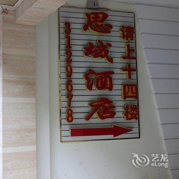 泸定县思域酒店酒店提供图片