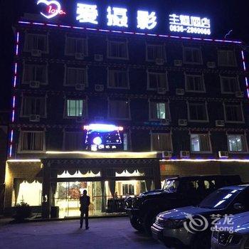 康定瓦泽乡爱摄影度假酒店酒店提供图片