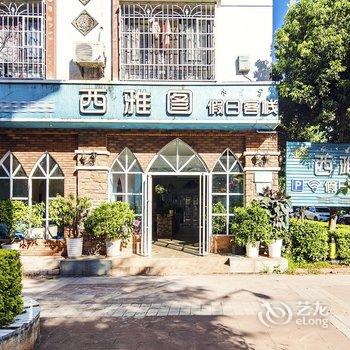 西昌西雅图假日客栈酒店提供图片