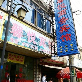 扬州馨悦宾馆酒店提供图片