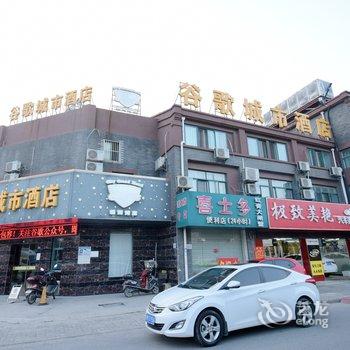 泰州谷歌城市酒店酒店提供图片