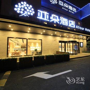 上海虹桥国展亚朵酒店酒店提供图片