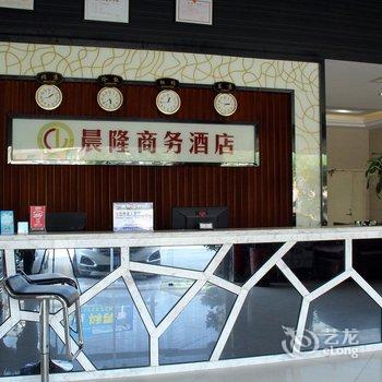 晋江晨隆商务酒店酒店提供图片