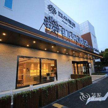 上海虹桥国展亚朵酒店酒店提供图片